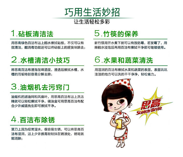 3M Scotch-Brite B2B 6301無(wú)刮傷海綿百潔布15