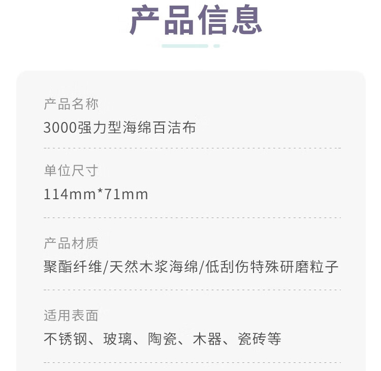 3M Scotch-Brite 3000強力型海綿百潔布8