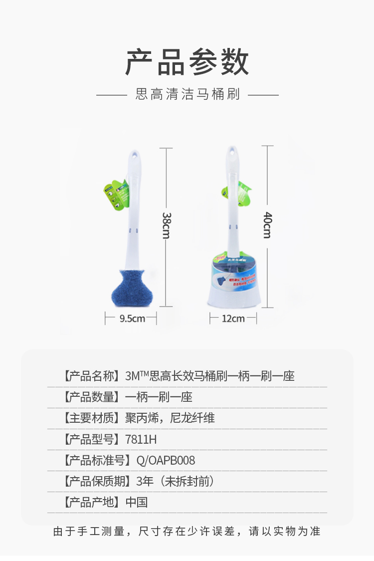 3M 7811H思高長效馬桶刷套裝2