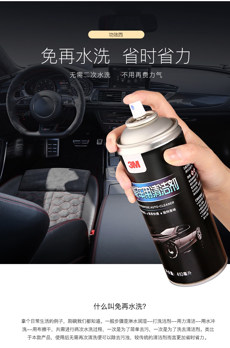 3M PN36150多功能車用清潔劑8