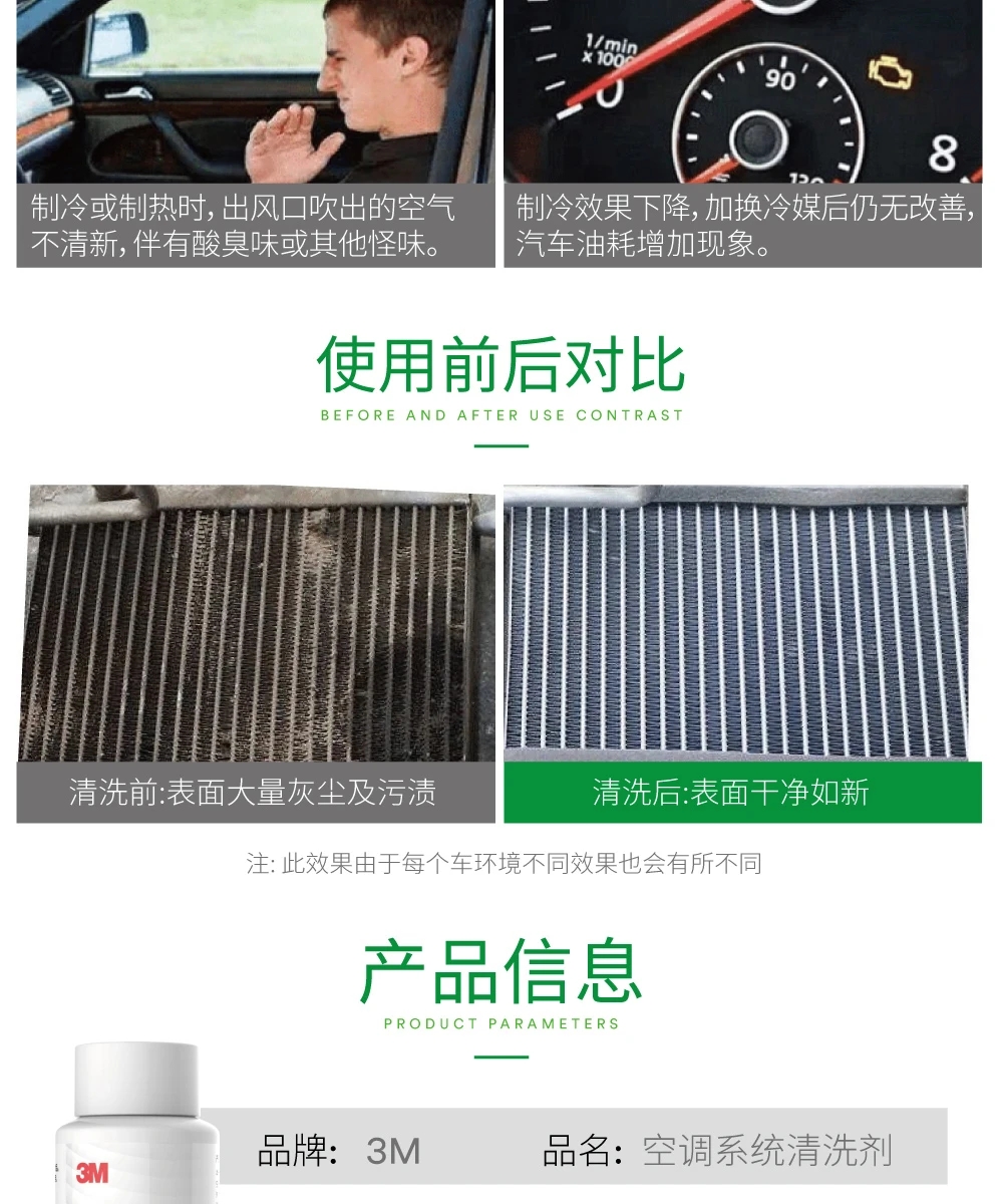 3M PN6933汽車(chē)空調(diào)清洗套裝4