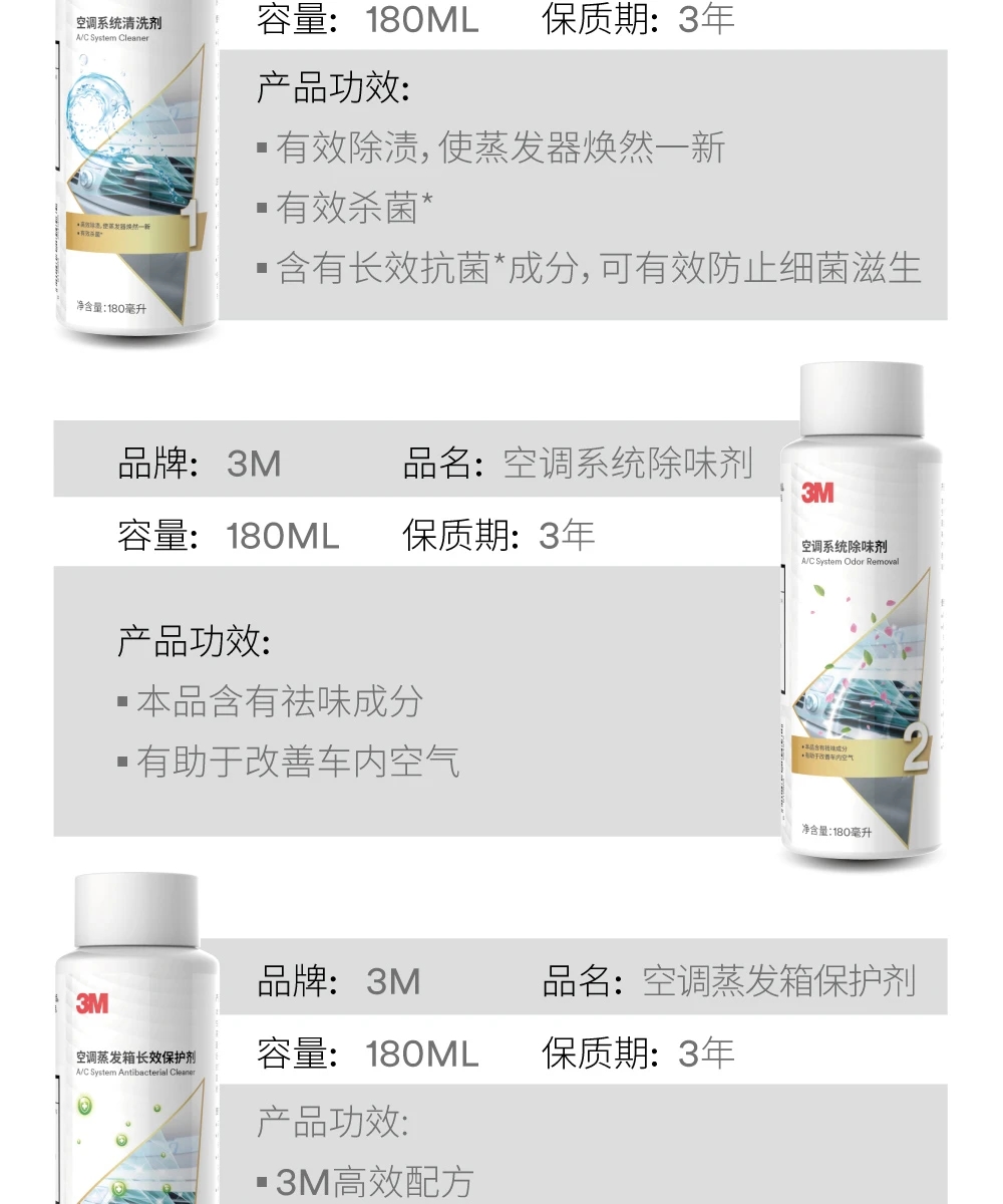 3M PN6933汽車(chē)空調(diào)清洗套裝5