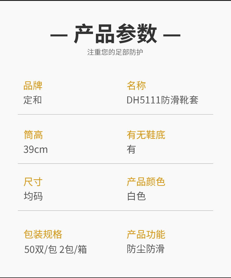 定和DH5111長筒PVC防滑底無紡布靴套高筒防滑靴套-4