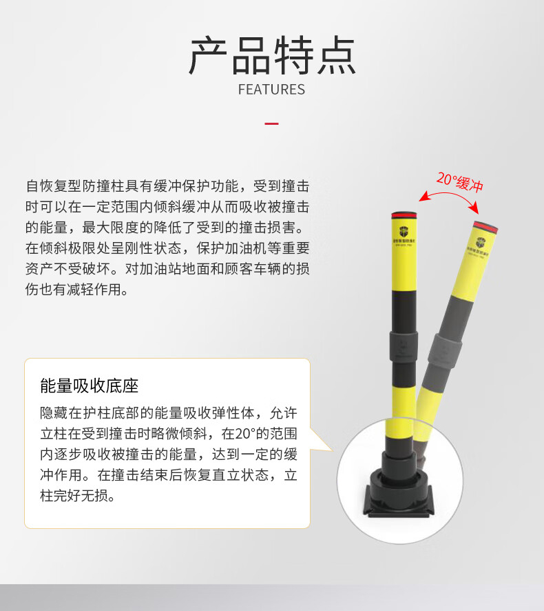 澳波泰克 單柱型自動(dòng)恢復(fù)防撞柱2