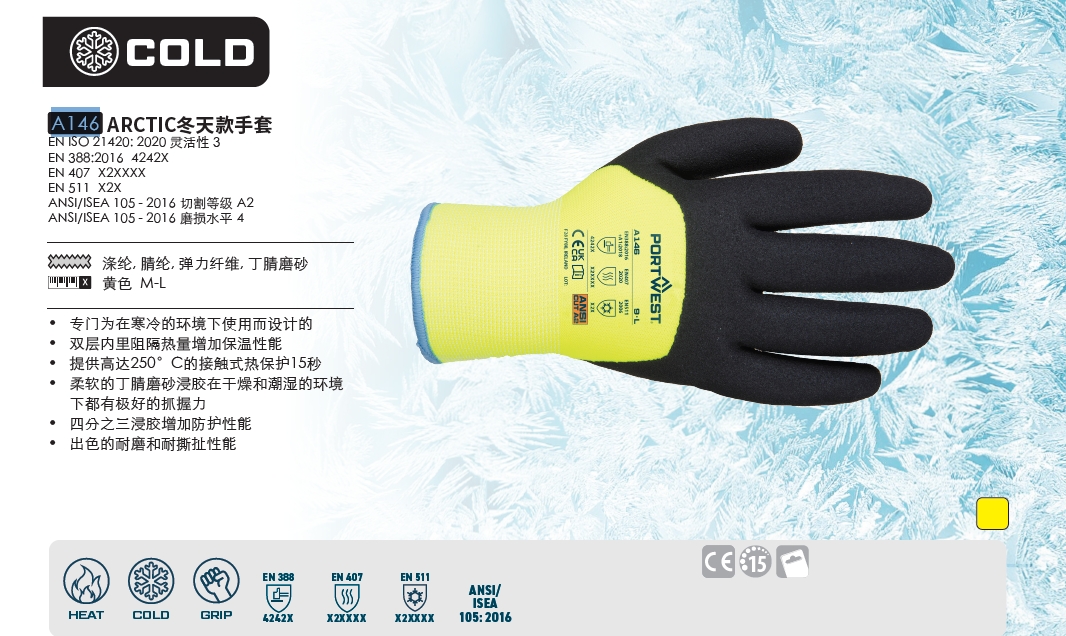 波偉斯特Portwest A146 Arctic丁腈磨砂涂層防寒手套