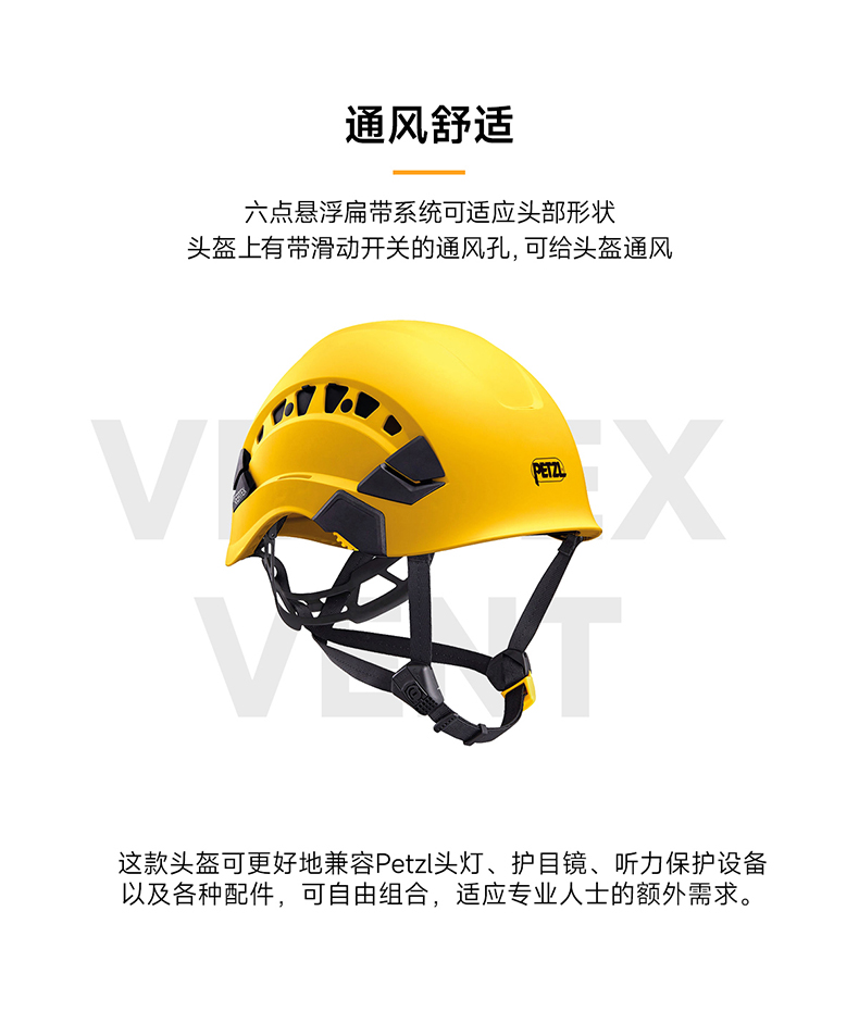 PETZL攀索VERTEX VENT安全頭盔救援安全帽A010CA00-2