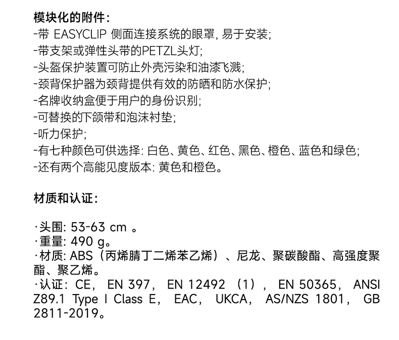 PETZL攀索VERTEX VENT安全頭盔救援安全帽A010CA00-7