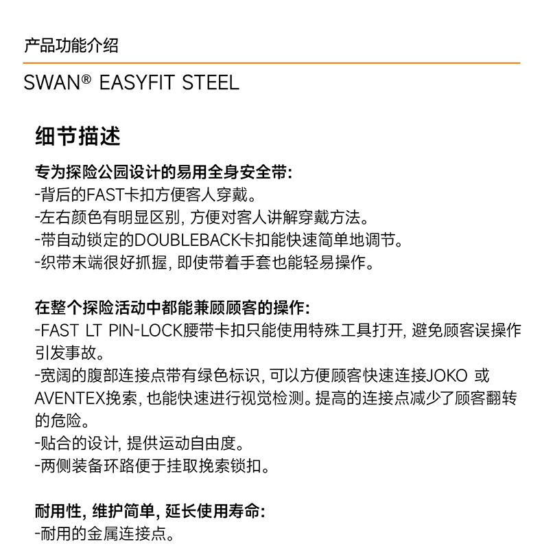 PETZL攀索SWAN EASYFIT STEEL五點式高空安全帶C062AA00-5