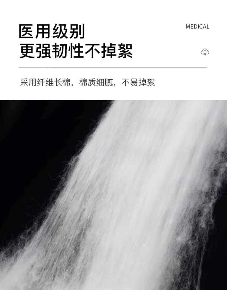 三木天使醫用脫脂棉5.jpg