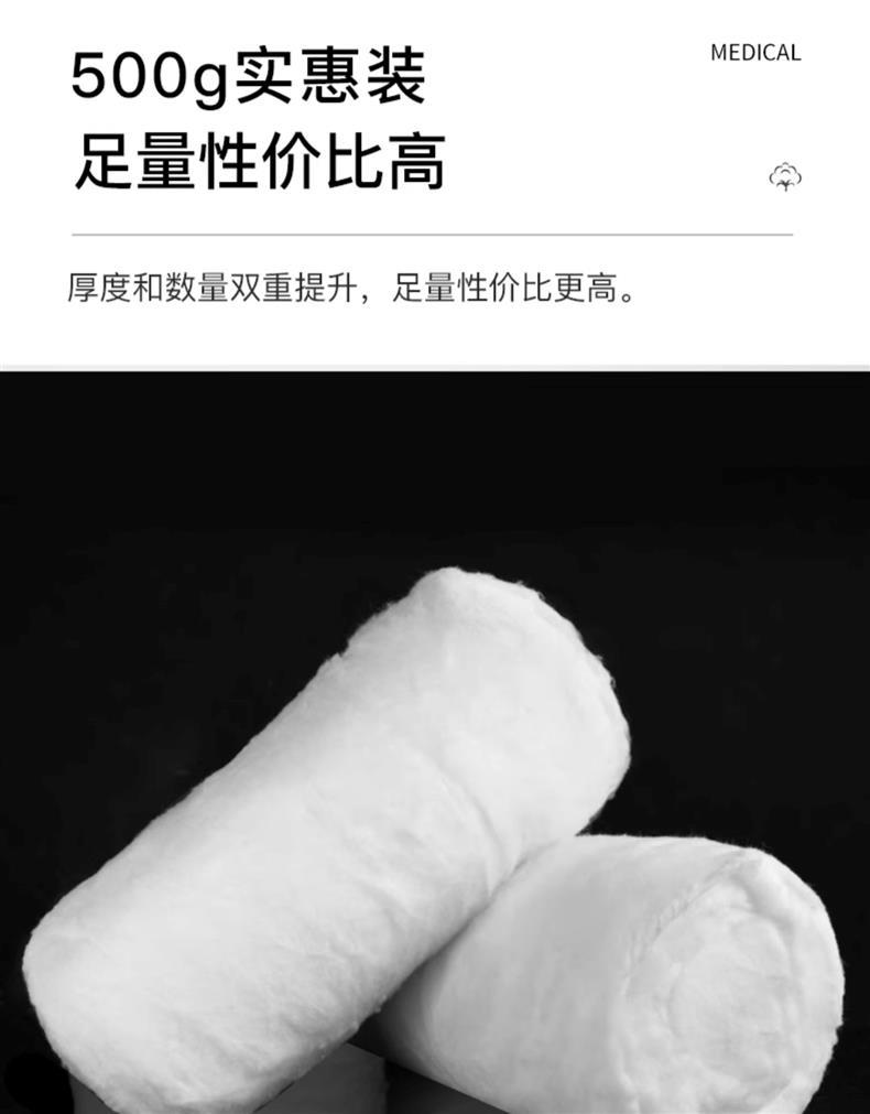 三木天使醫用脫脂棉9.jpg