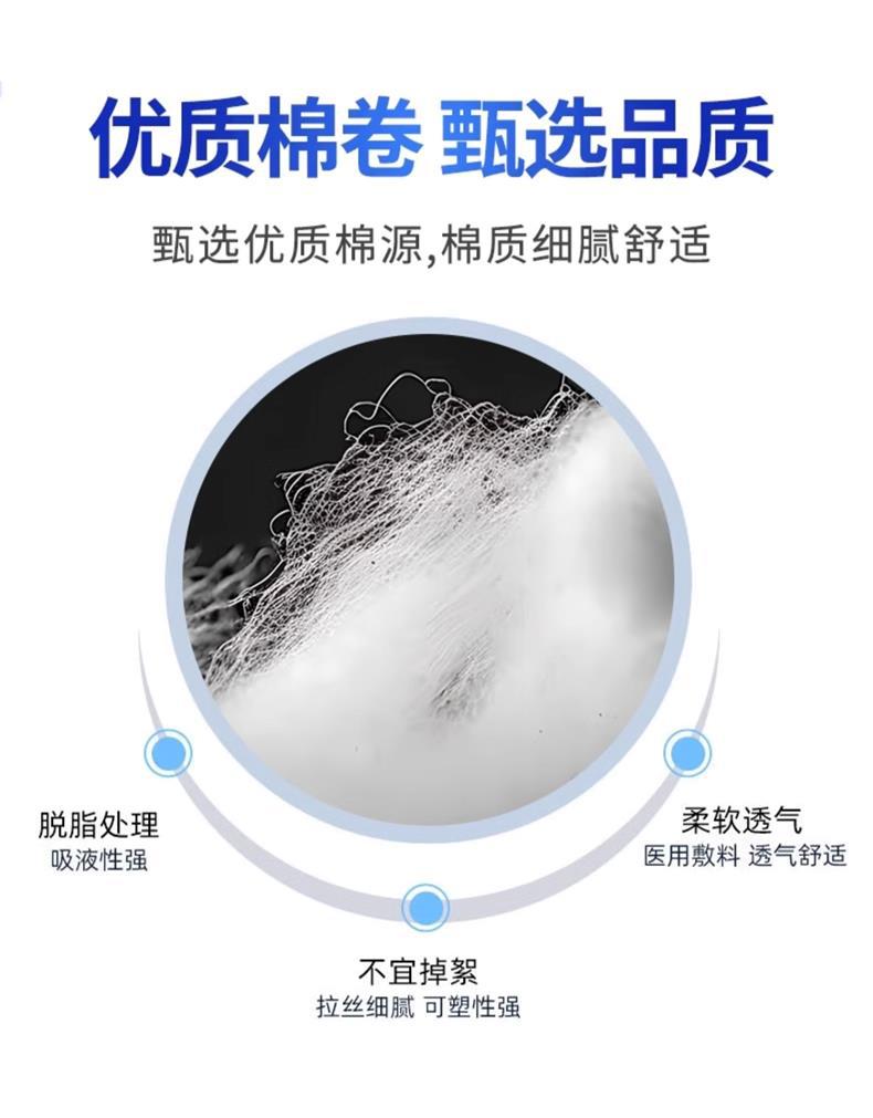 三木天使醫用脫脂棉13.jpg
