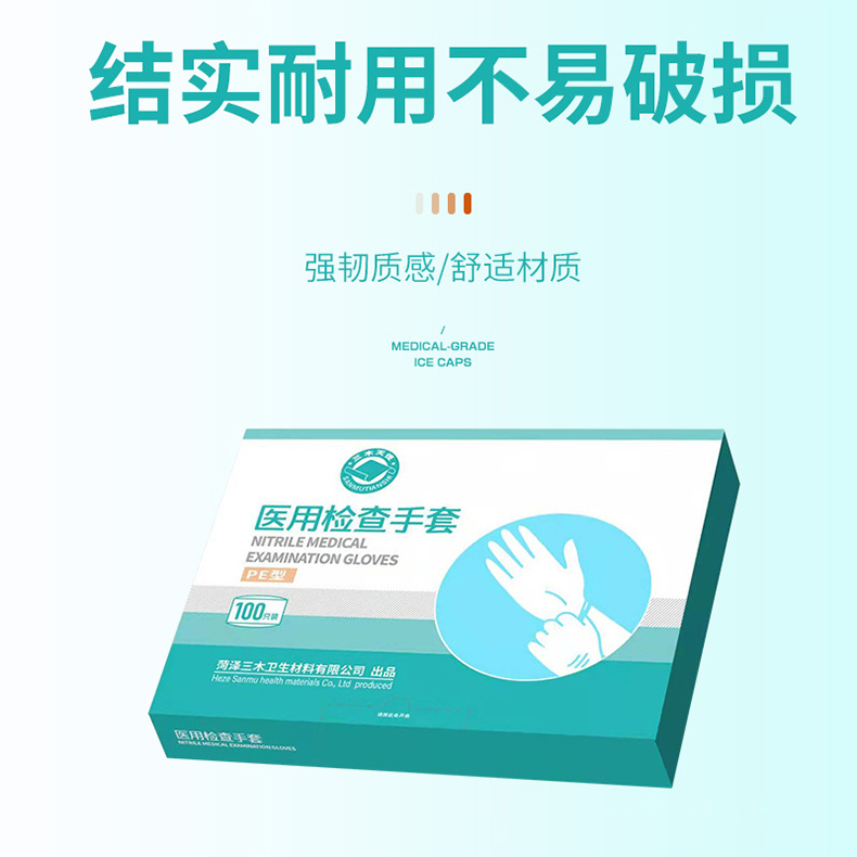 三木天使一次性PE手套1.jpg