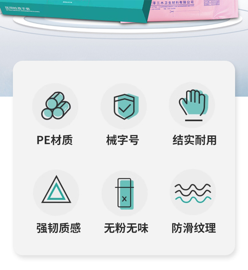 三木天使一次性PE手套5.jpg