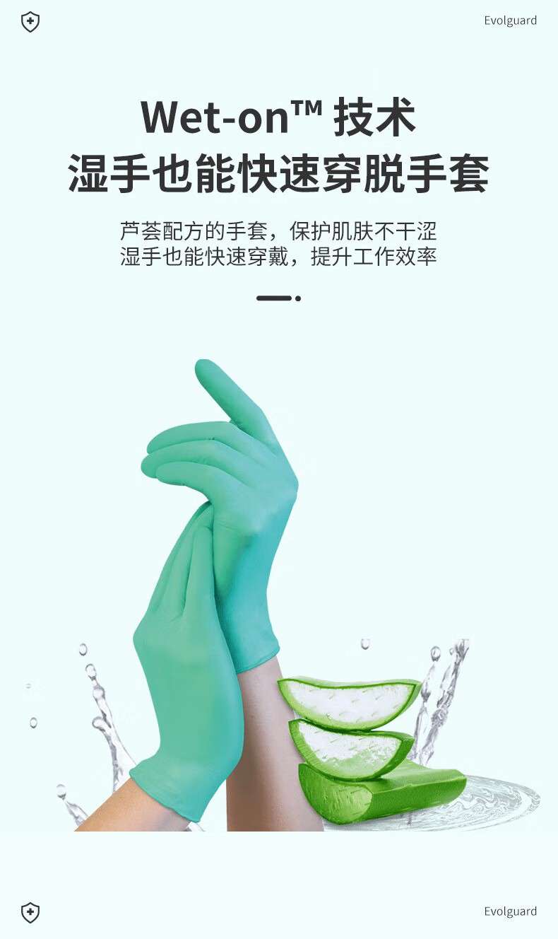 醫(yī)博康一次性PVC蘆薈檢查手套3.jpg