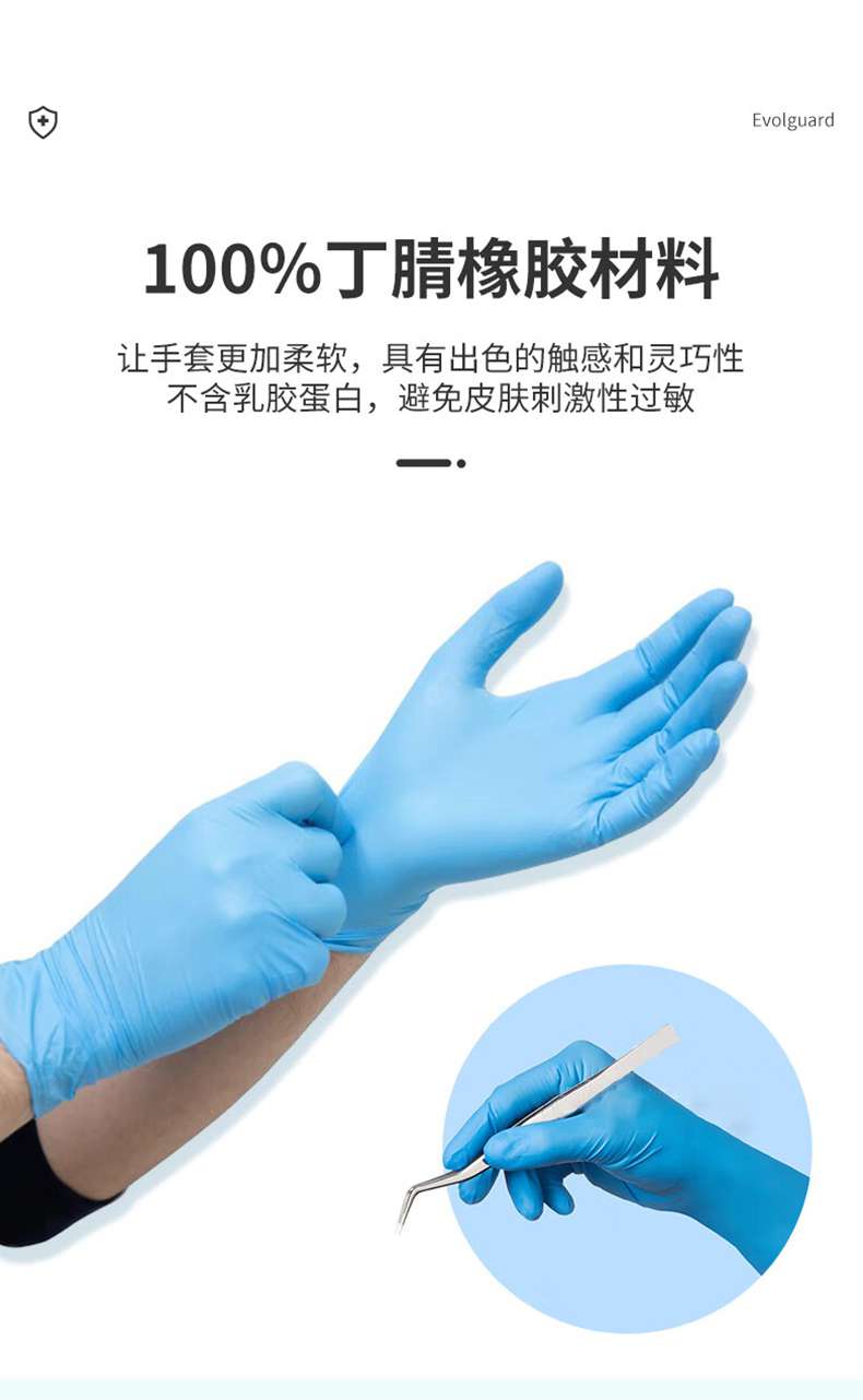 醫(yī)博康一次性丁腈檢查手套9.jpg