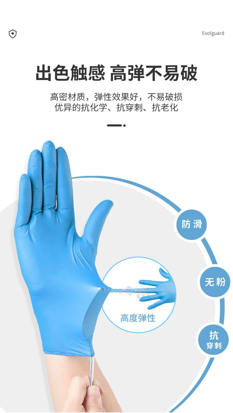 醫(yī)博康一次性丁腈檢查手套10.jpg