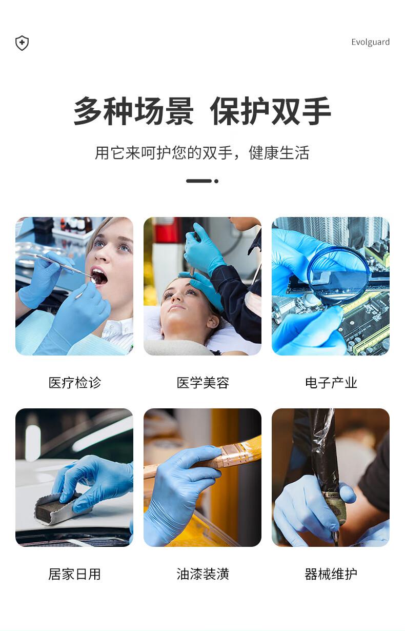 醫(yī)博康一次性丁腈檢查手套11.jpg