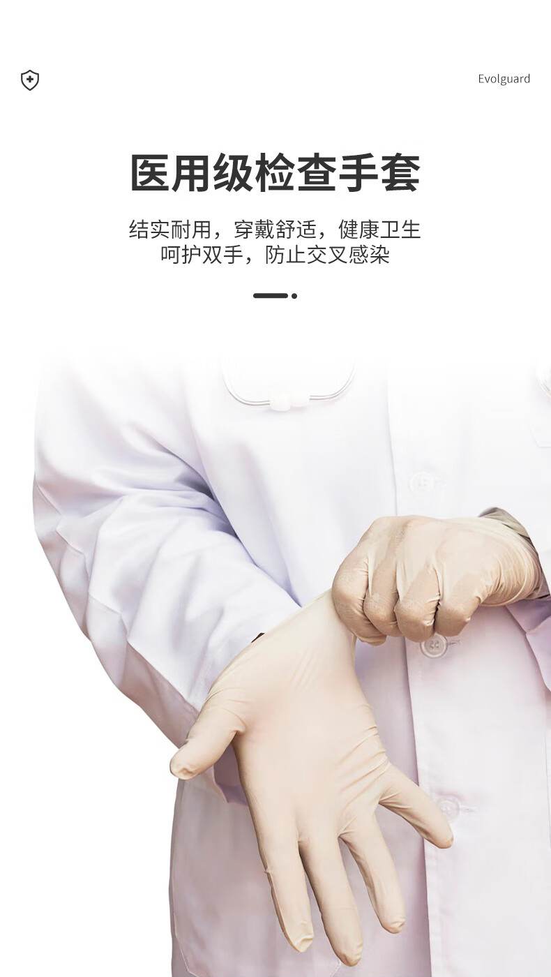 醫博康一次性乳膠檢查手套4.jpg