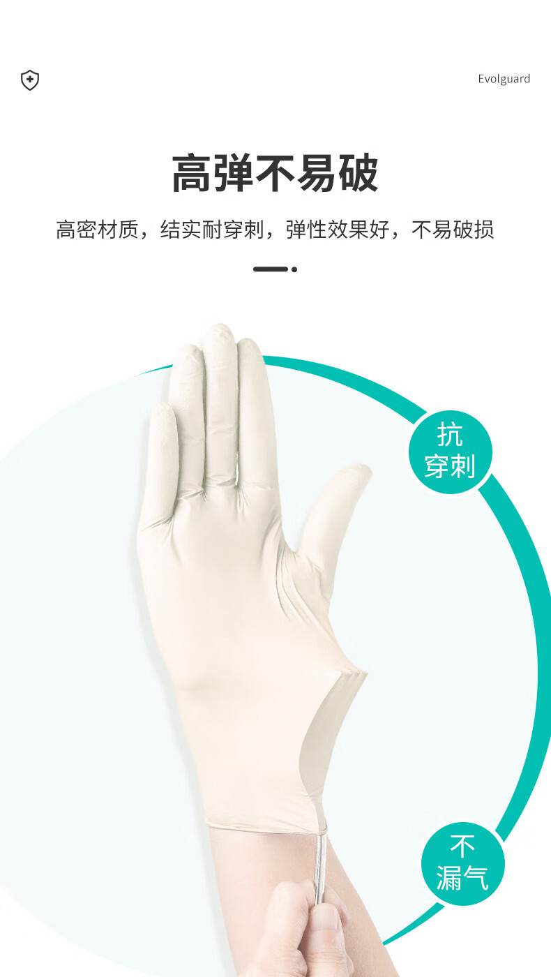 醫博康一次性乳膠檢查手套8.jpg