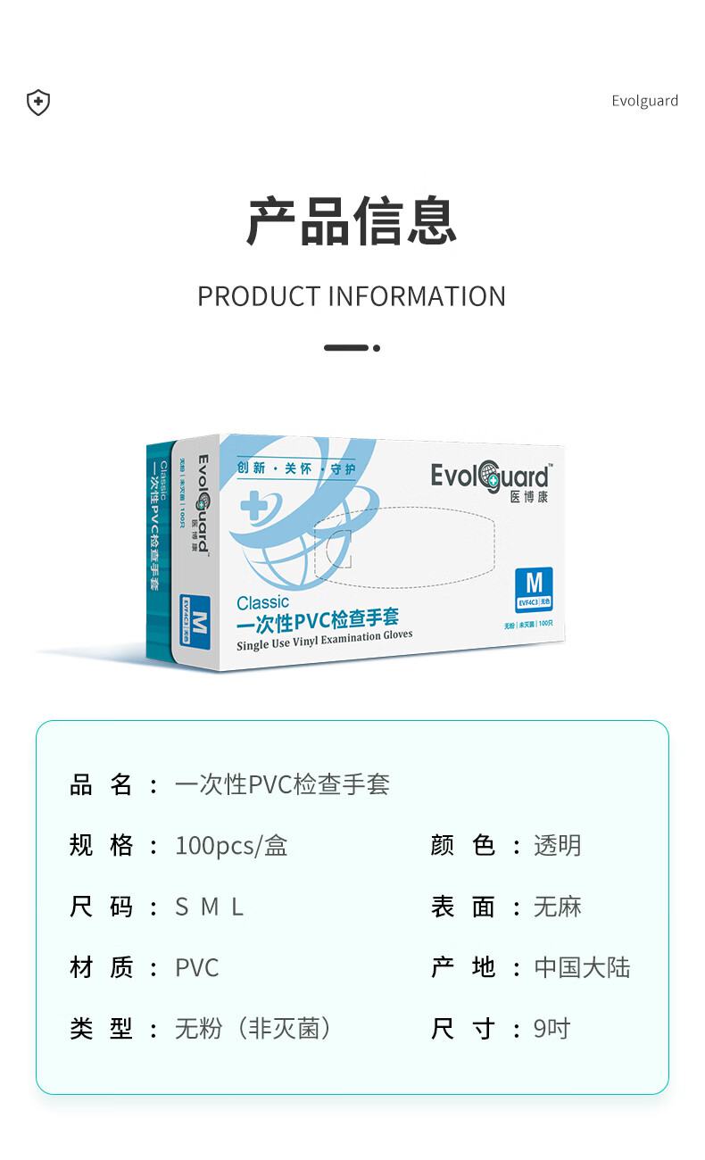 醫(yī)博康一次性PVC檢查手套11.jpg