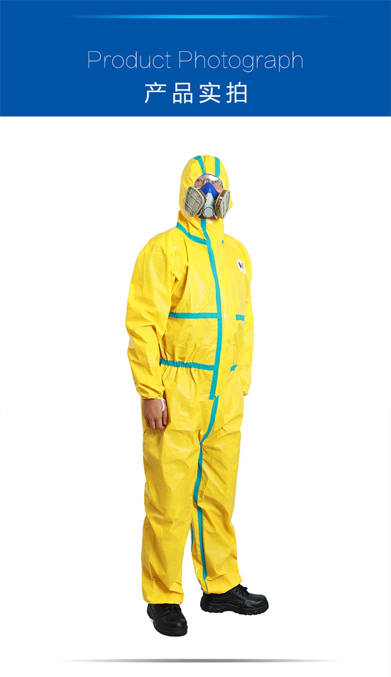 護力強T90連體防護服5.jpg