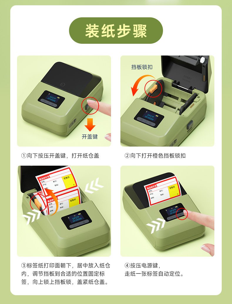 DTPrinter德佟DP27P藍牙手持熱敏便攜式標簽打印機14.jpg