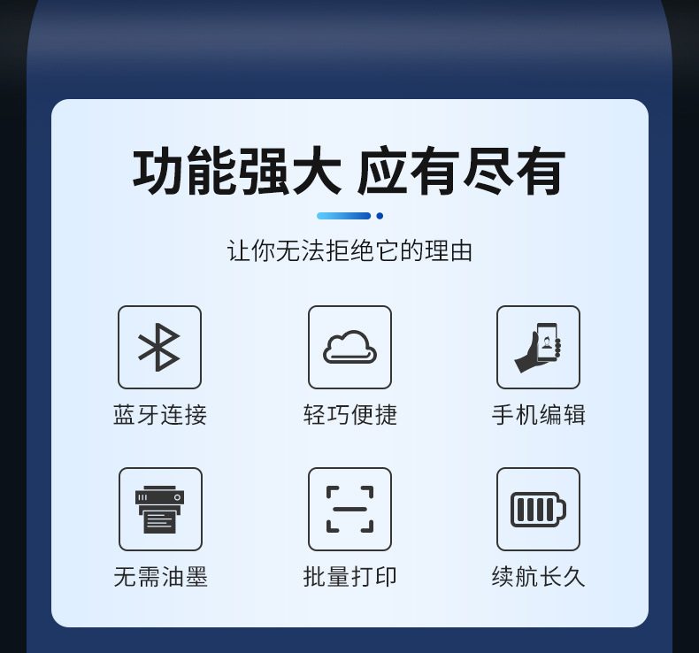 DTPrinter德佟DP23S手持便攜熱敏藍(lán)牙打不干膠標(biāo)簽機(jī)2.jpg