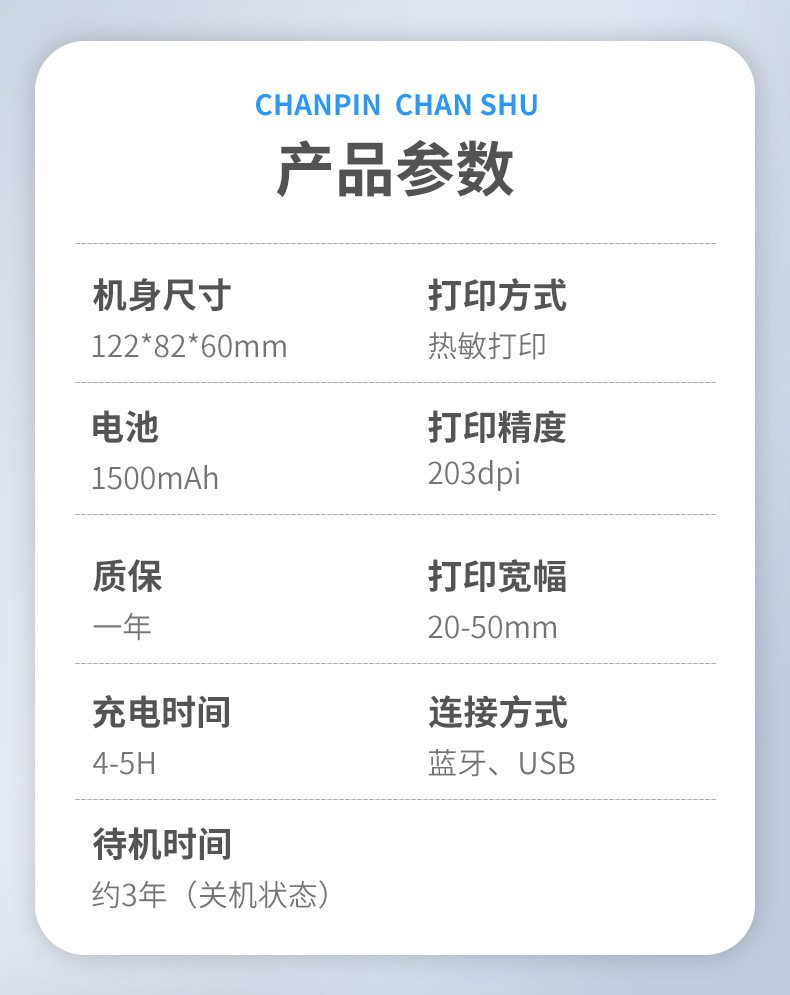 DTPrinter德佟DP23S手持便攜熱敏藍(lán)牙打不干膠標(biāo)簽機(jī)10.jpg