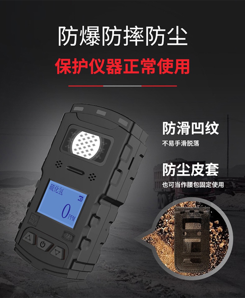 愛德克斯JLH100礦用硫化氫檢測儀6.jpg