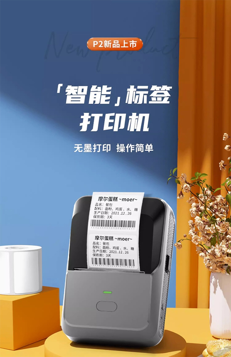 DTPrinter德佟P2熱敏便攜式手持小型家用標(biāo)簽機1.jpg