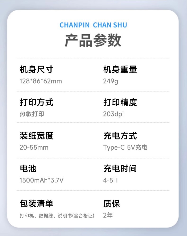 DTPrinter德佟P2熱敏便攜式手持小型家用標(biāo)簽機17.jpg