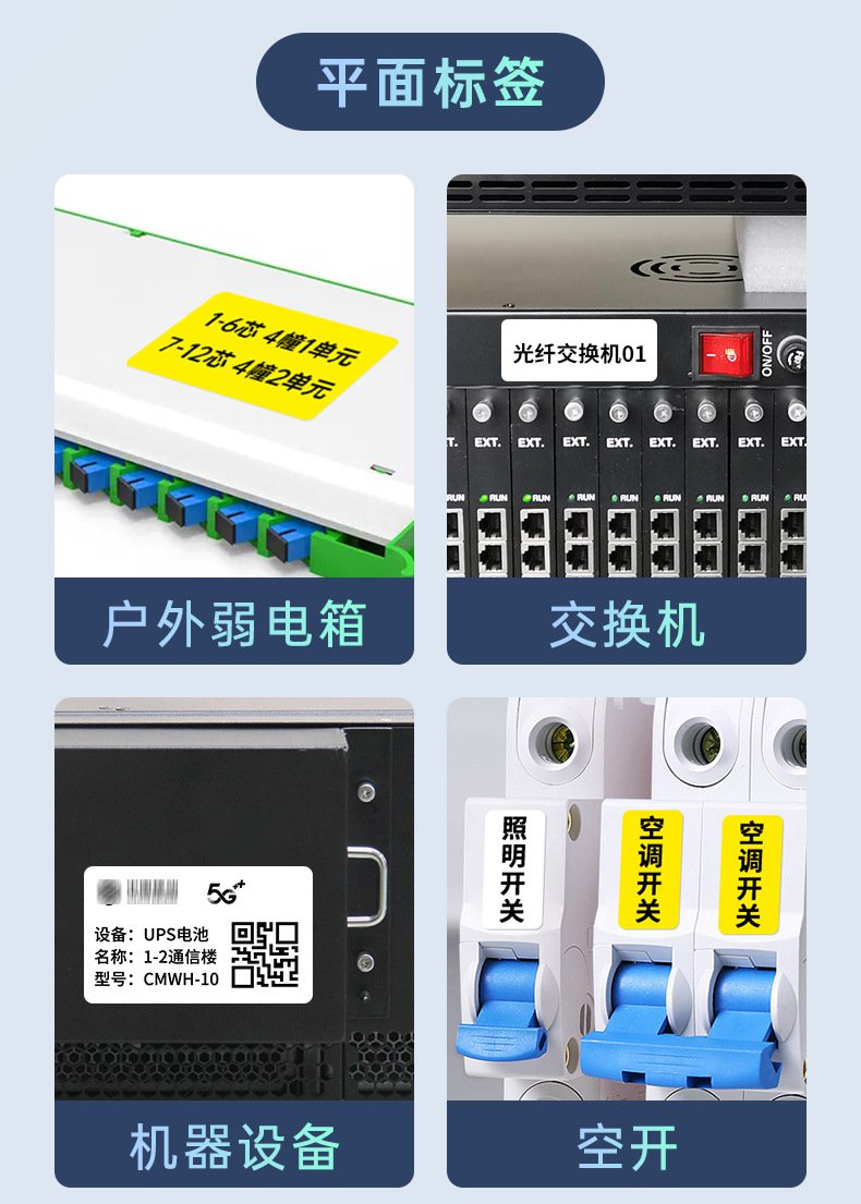DTPrinter德佟DT5150手持小型藍牙一體式熱轉印通信線纜標簽打印機9.jpg