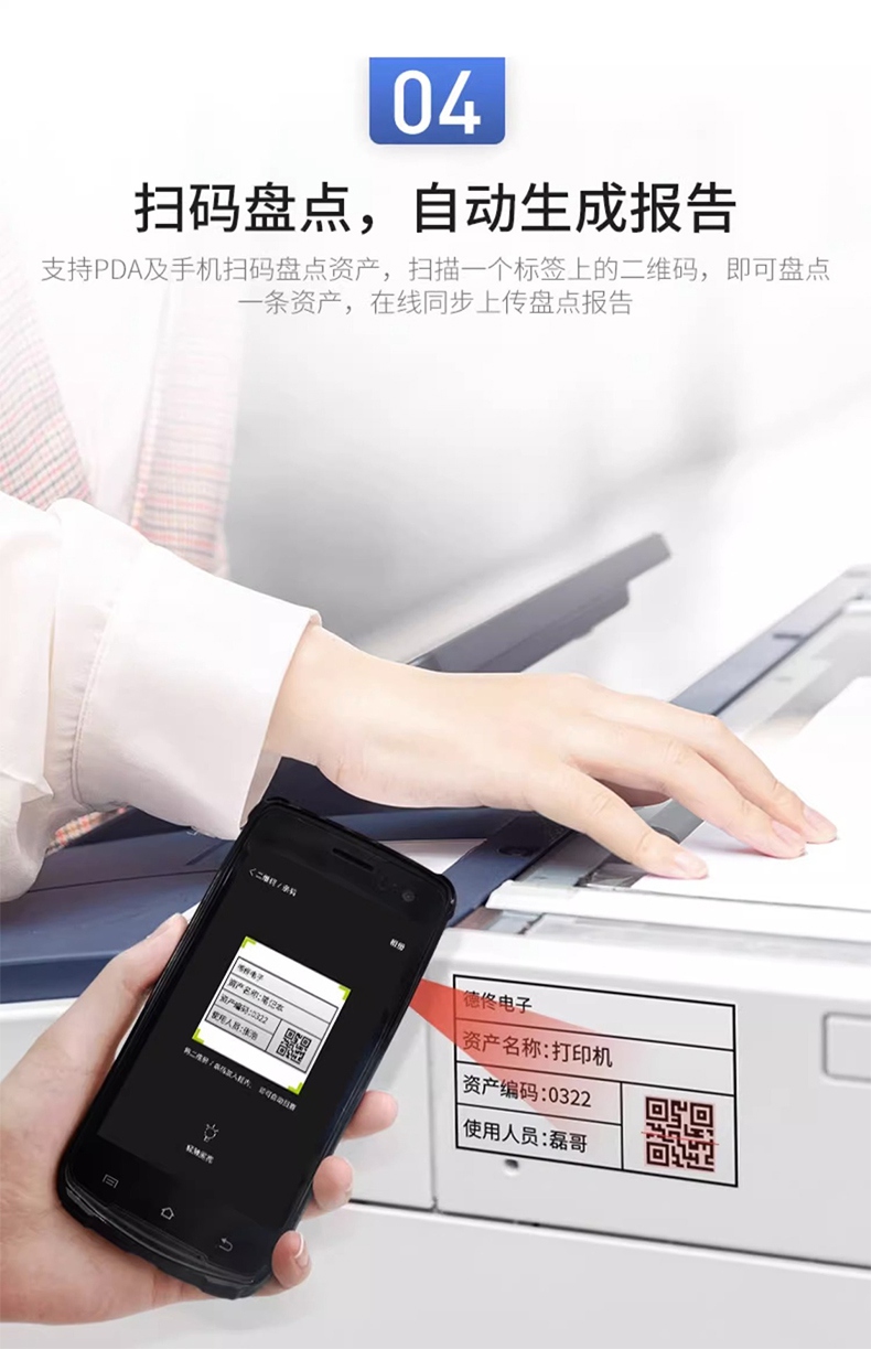DTPrinter德佟DT-270標簽打印機盤點機固定資產管理系統標簽機6.jpg