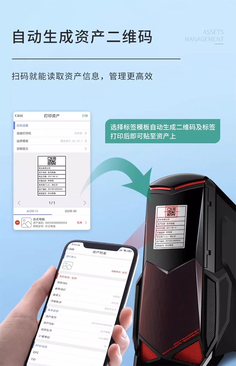 DTPrinter德佟DT-270標簽打印機盤點機固定資產管理系統標簽機12.jpg