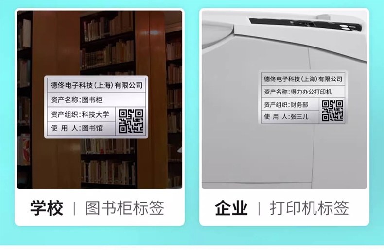 DTPrinter德佟DT-270標簽打印機盤點機固定資產管理系統標簽機18.jpg