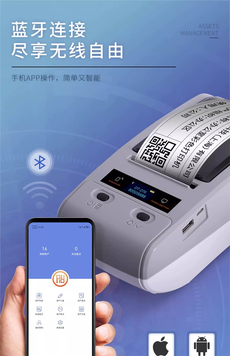 DTPrinter德佟DT-280固定資產標簽打印機盤點機管理系統熱轉印標簽機16.jpg