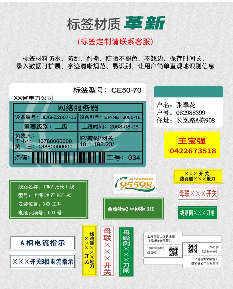 DTPrinter德佟DT-670國家電網標簽打印機可配國網標識管理軟件6.jpg
