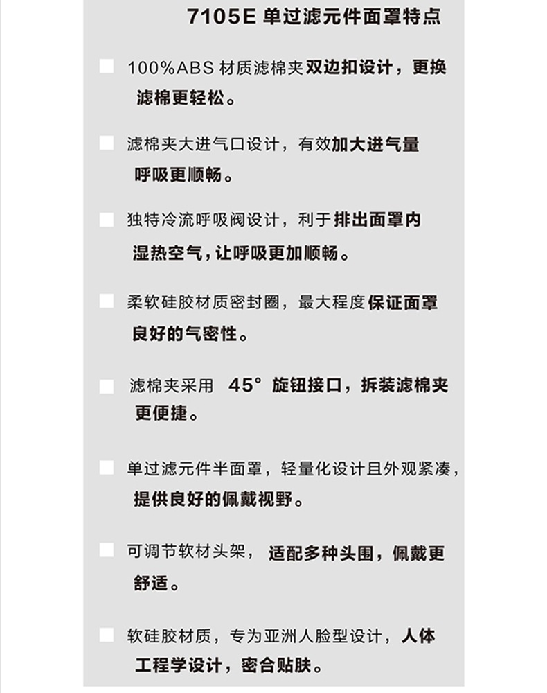 方盾7105E單過濾元件面罩2.jpg