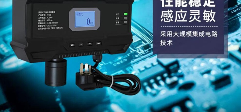 愛德克斯YT-10壁掛式氣體檢測報警器4.jpg