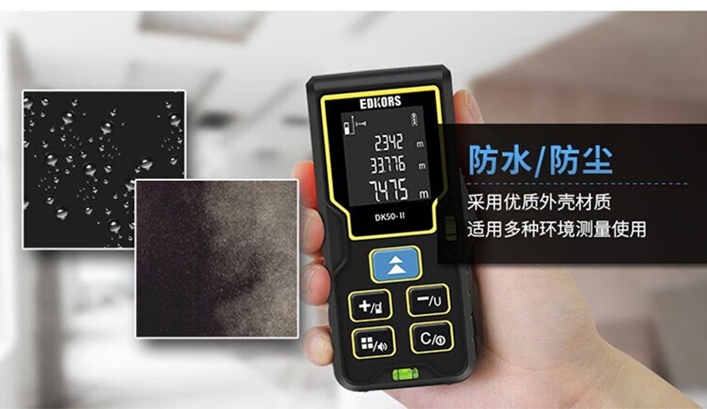 愛德克斯DK系列室內激光測距儀10.jpg
