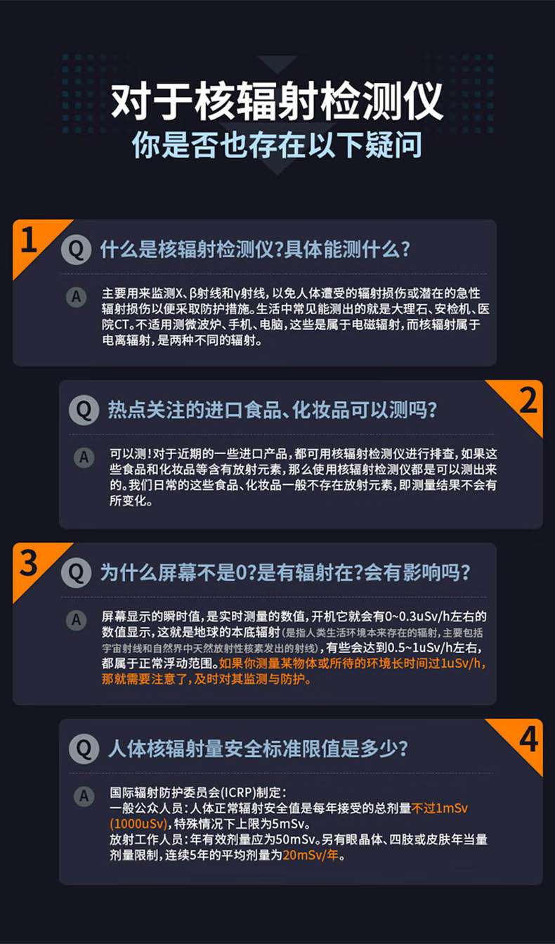 愛德克斯HFS-P3筆式核輻射測量儀4.jpg
