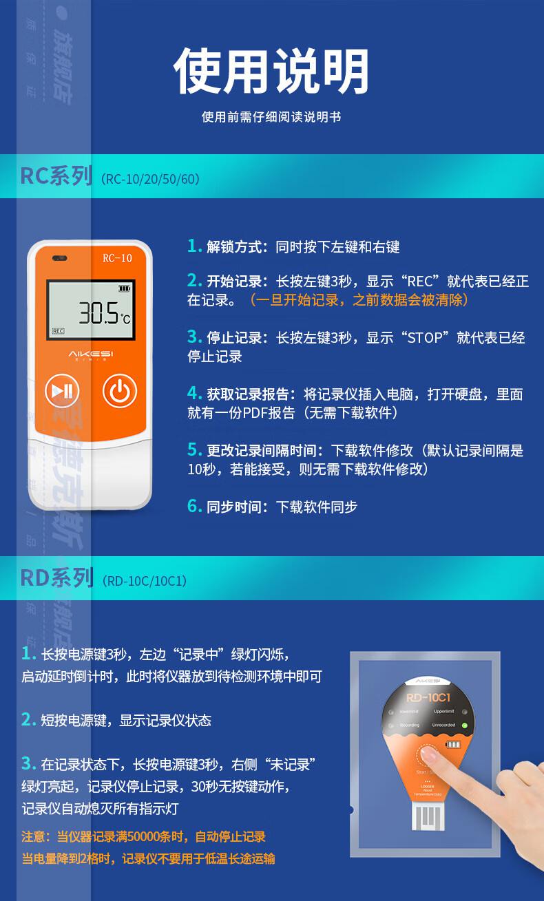 愛德克斯RD-10C一次性溫度記錄儀12.jpg