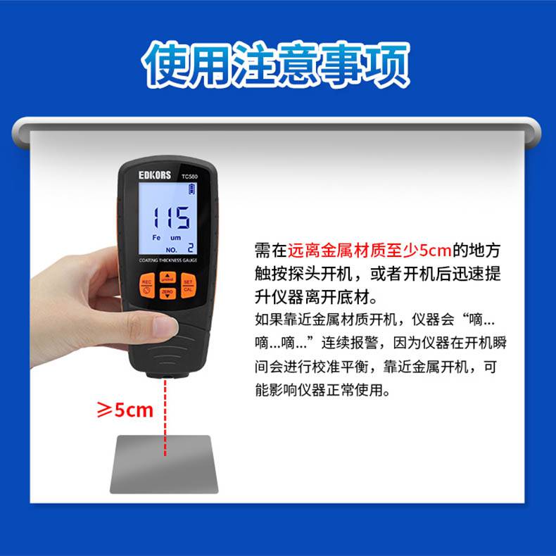 愛德克斯TC580涂層測厚儀19.jpg