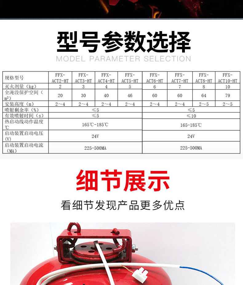 海天消防FFX-ACT10-HT非貯壓懸掛式超細(xì)干粉滅火器10kg2.jpg