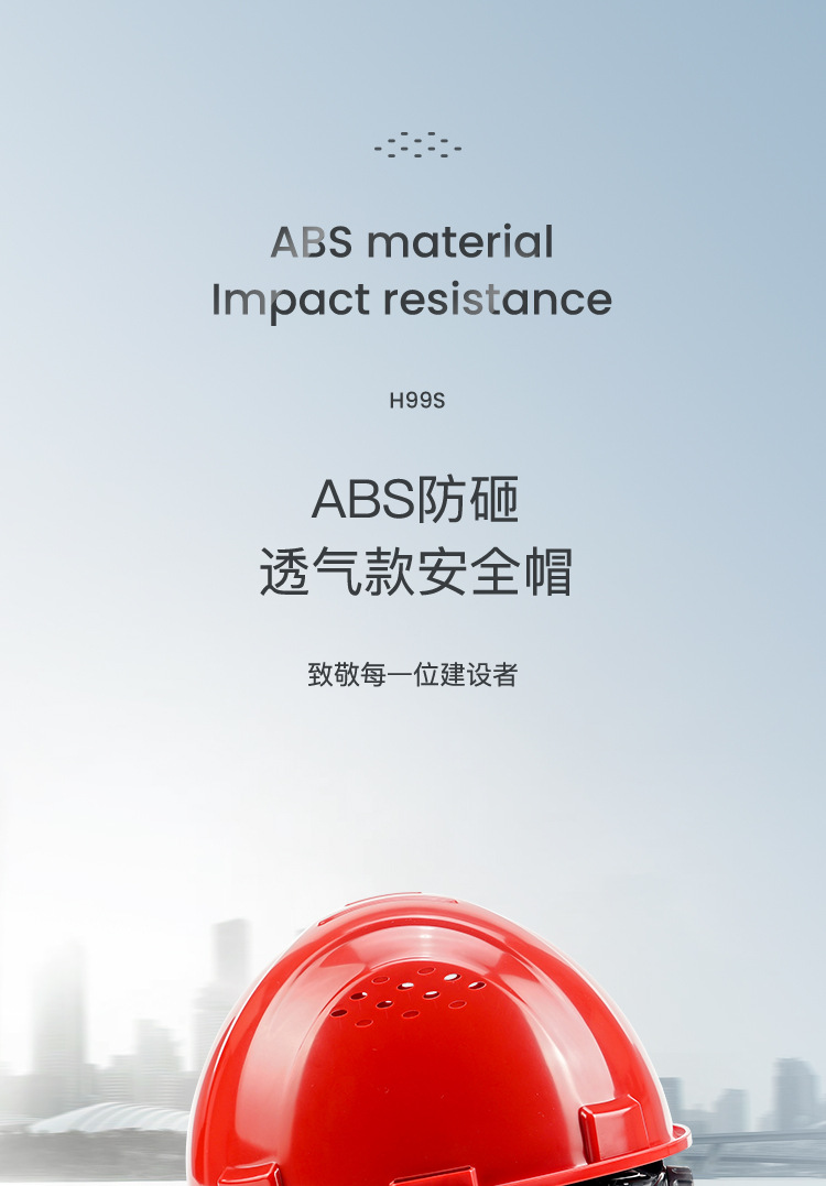 霍尼韋爾H99RA107S ABS藍色安全帽 H99S系列帶透氣孔1