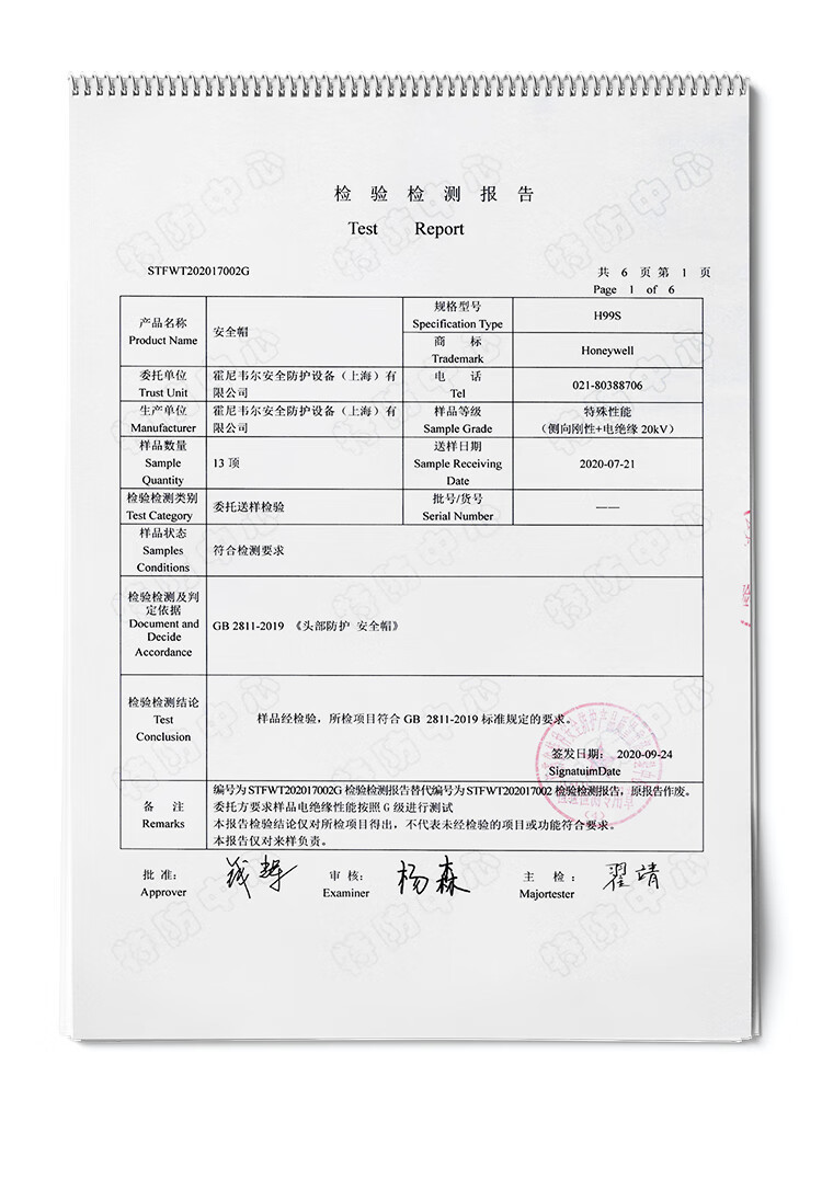 霍尼韋爾H99BA103S ABS橙色安全帽 H99S系列帶通風孔安全帽20