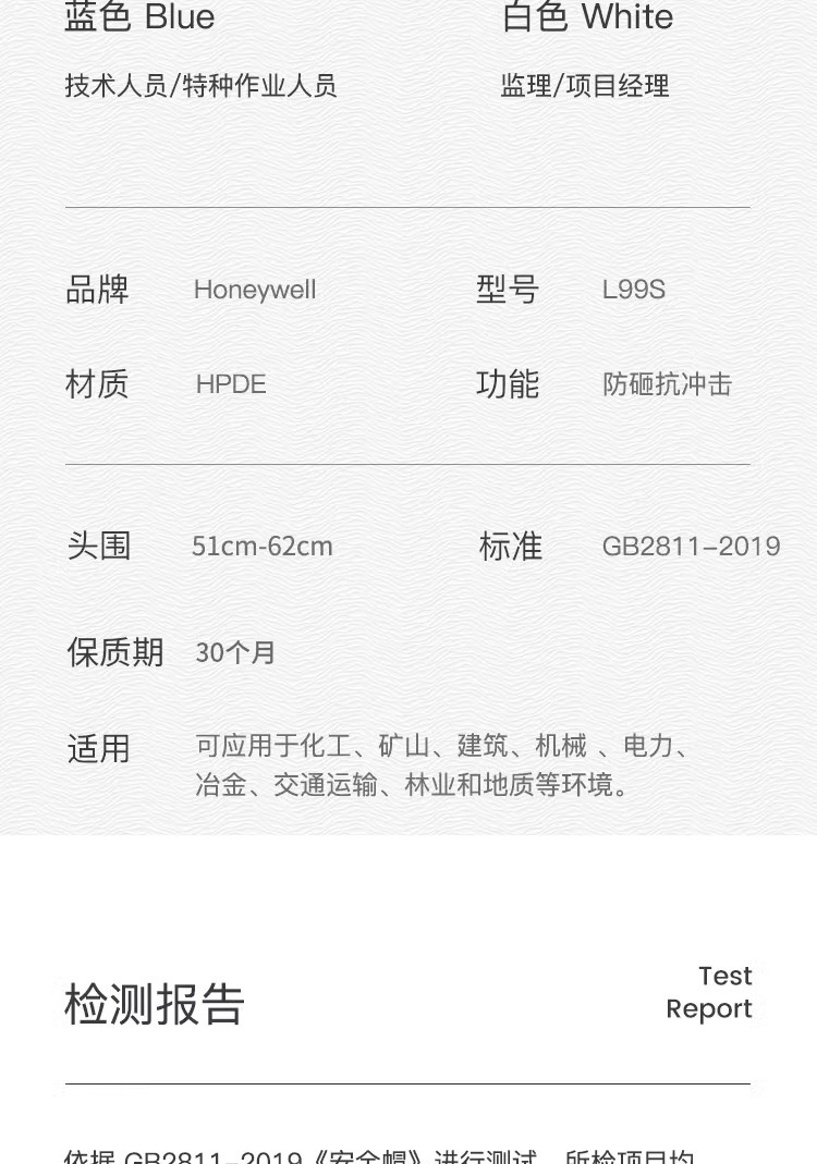 霍尼韋爾L99RS106S PE湖藍色安全帽 L99S系列安全帽18