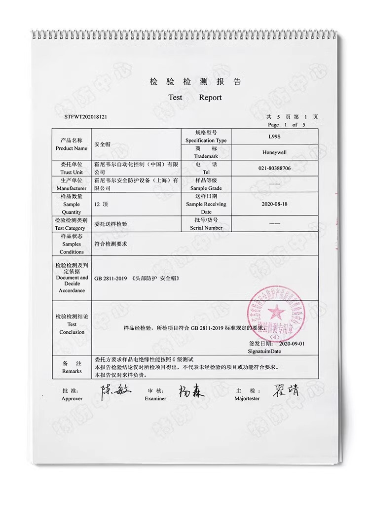 霍尼韋爾L99RS106S PE湖藍色安全帽 L99S系列安全帽20