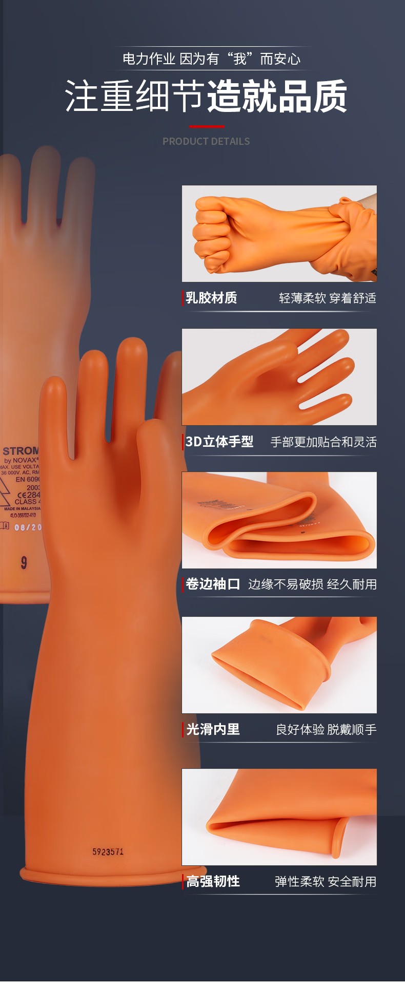 XLO-050/S1-280 STROM乳膠絕緣手套7