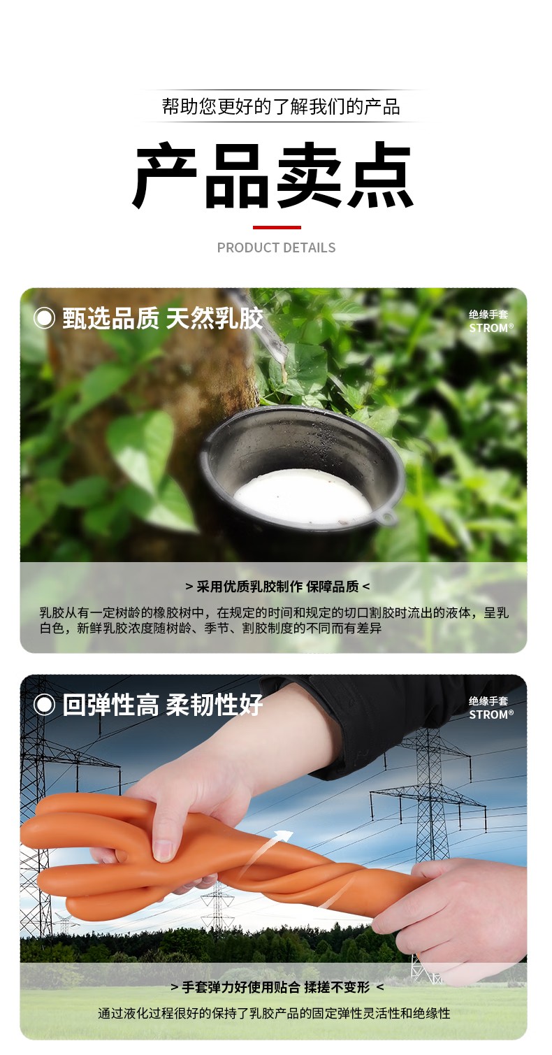 XLO-050/S1-280 STROM乳膠絕緣手套11